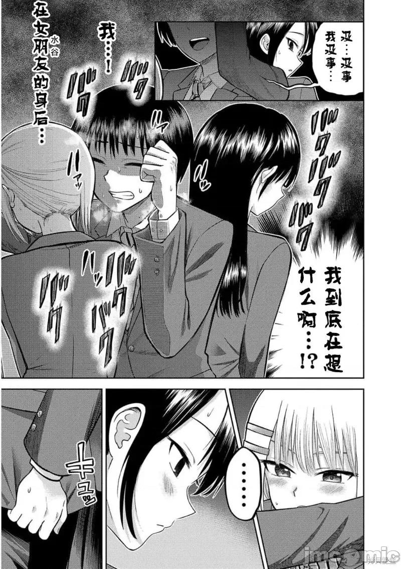 舔舐 舔舐 第16页
