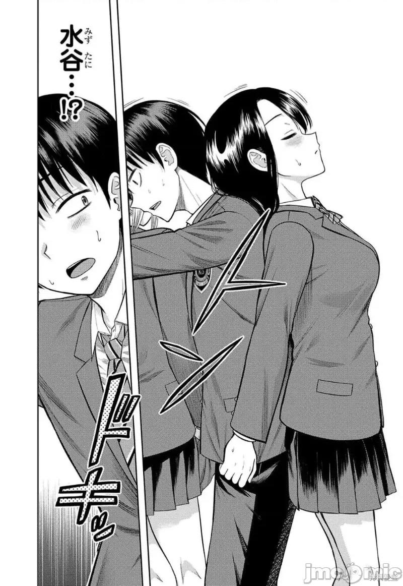 舔舐 舔舐 第17页