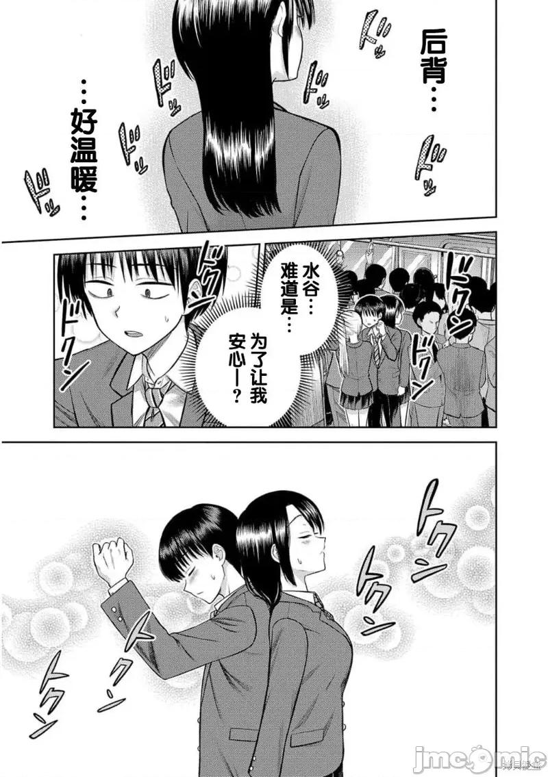 舔舐 舔舐 第18页