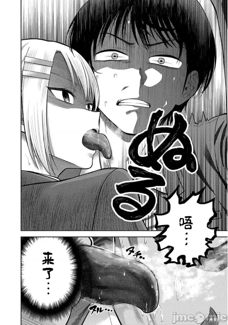 舔舐 舔舐 第19页