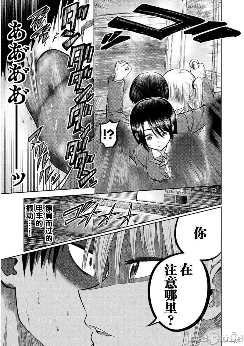 舔舐 舔舐 第20页