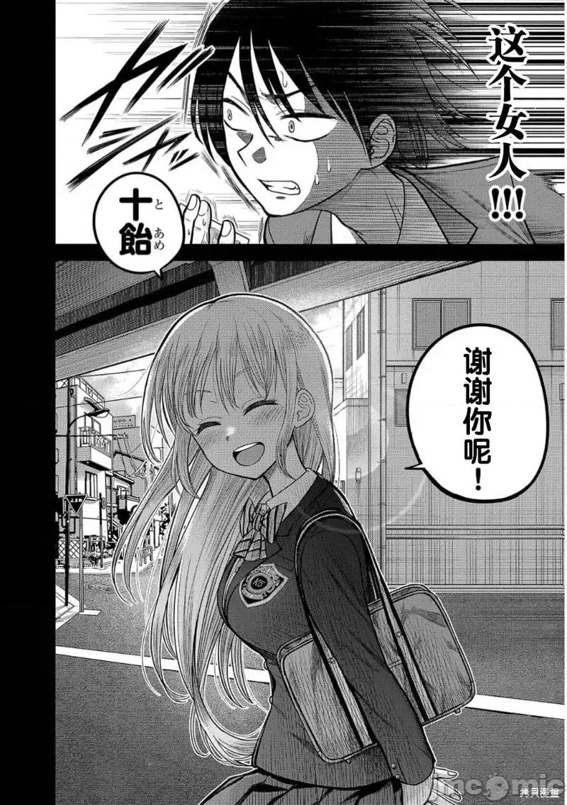 舔舐 舔舐 第24页