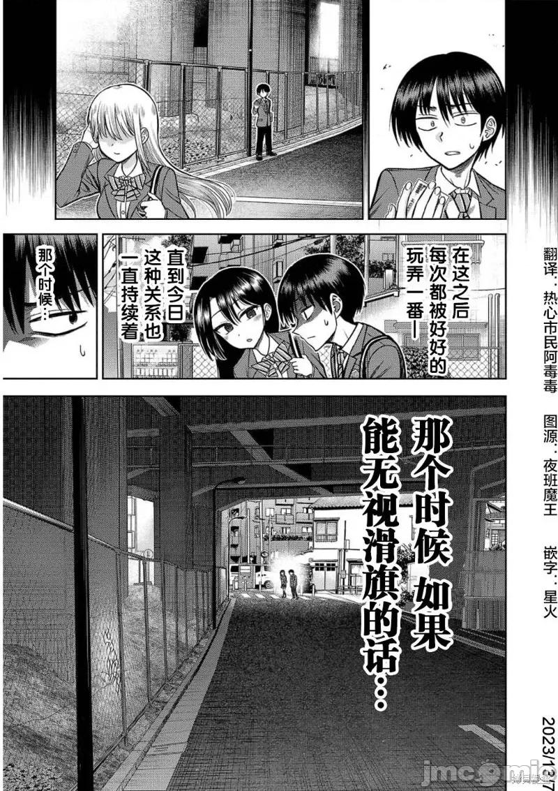 舔舐 舔舐 第25页