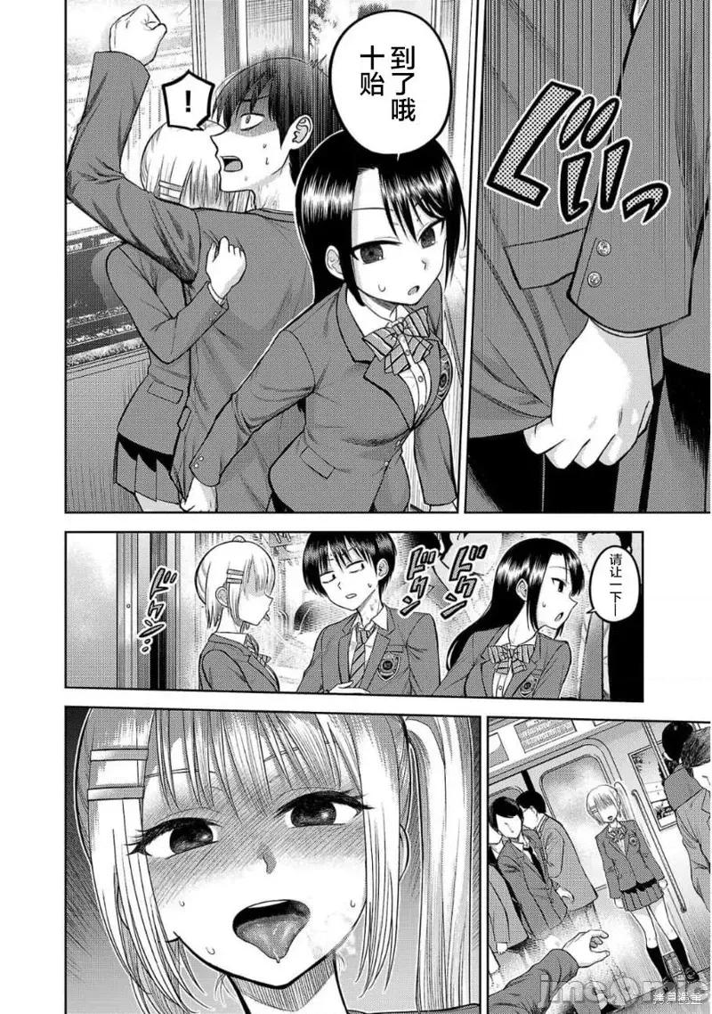 舔舐 舔舐 第26页