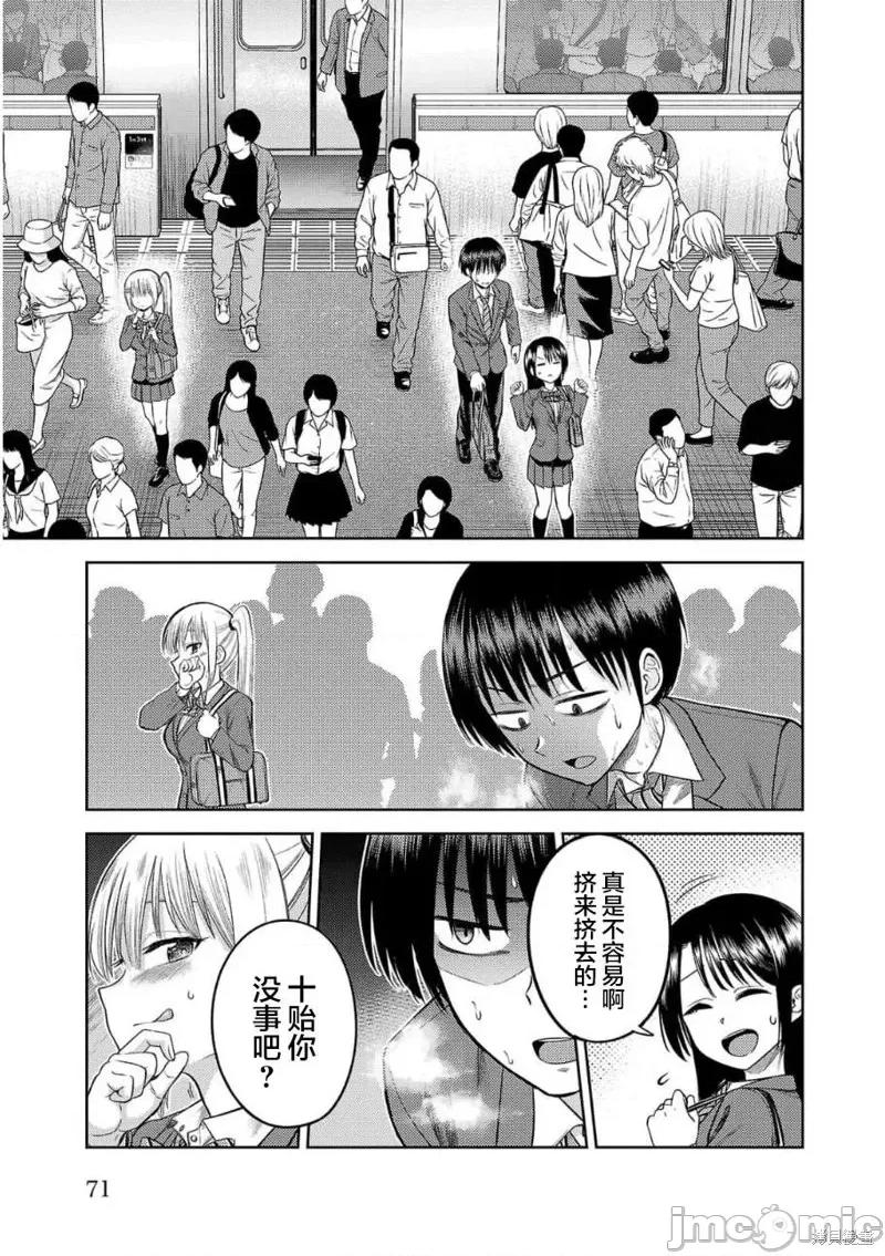 舔舐 舔舐 第27页