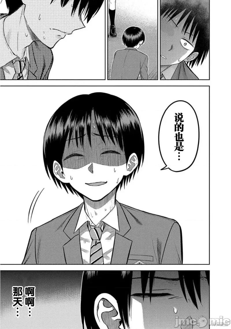 舔舐 舔舐 第29页