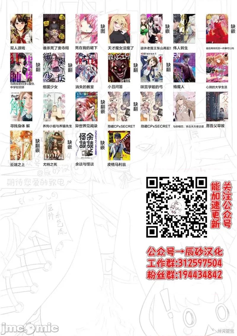 舔舐 舔舐 第34页