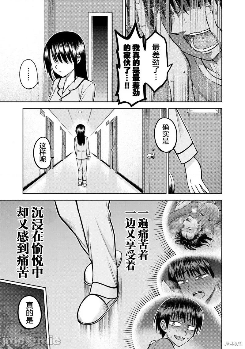舔舐 舔舐 第35页
