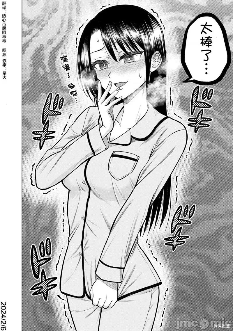 舔舐 舔舐 第36页