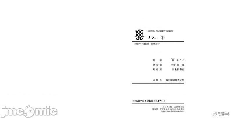 舔舐 舔舐 第37页