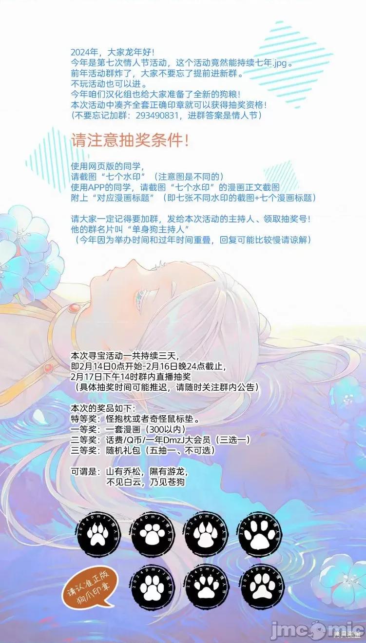 舔舐 舔舐 第38页