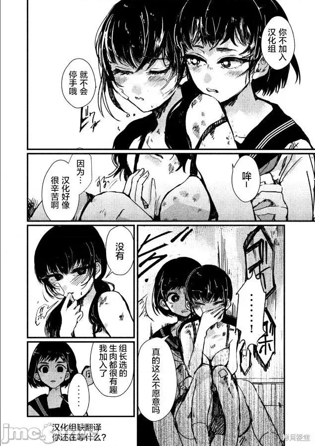 舔舐 舔舐 第40页