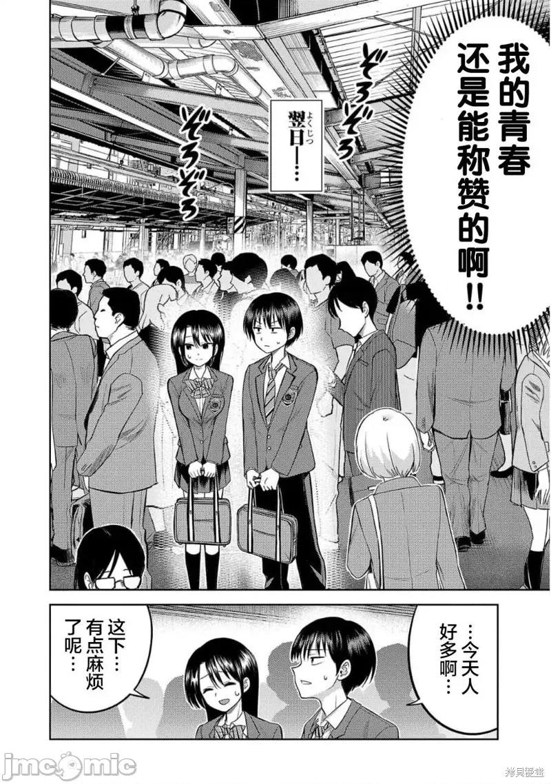 舔舐 舔舐 第7页