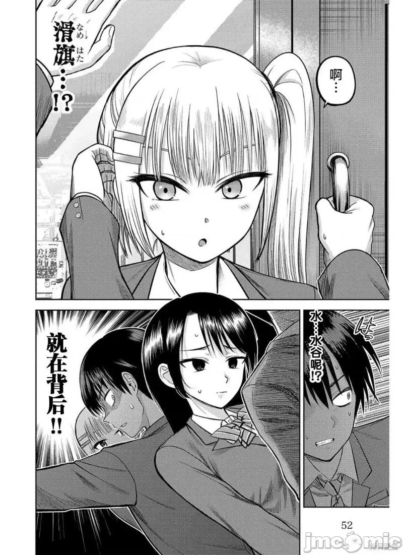 舔舐 舔舐 第9页