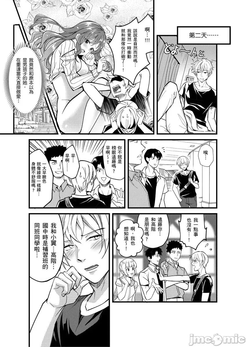 大学入学典礼当天，性经验0的我了波涛汹涌的美女。 大学入学典礼当天，性经验0的我颜射了波涛汹涌的美女。 2 第3页
