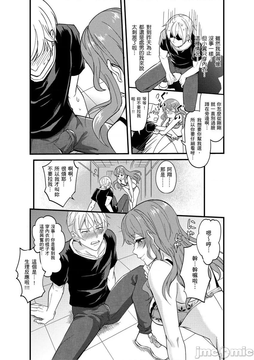 大学入学典礼当天，性经验0的我了波涛汹涌的美女。 大学入学典礼当天，性经验0的我颜射了波涛汹涌的美女。 2 第10页