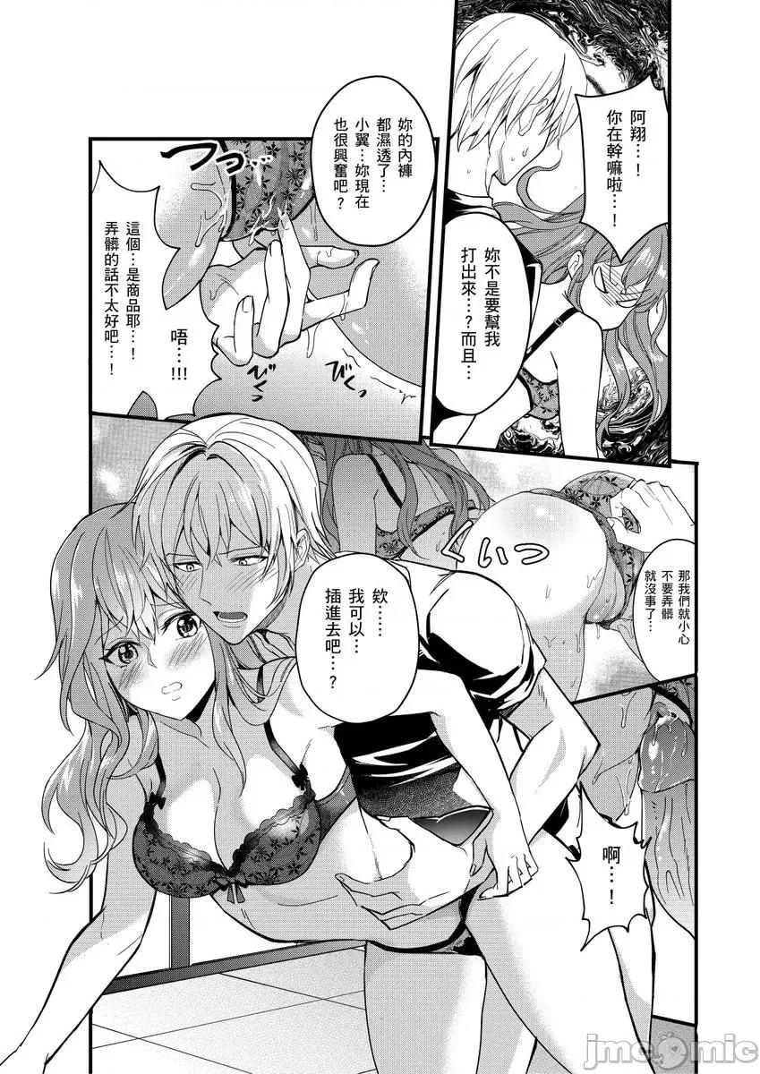 大学入学典礼当天，性经验0的我了波涛汹涌的美女。 大学入学典礼当天，性经验0的我颜射了波涛汹涌的美女。 2 第14页