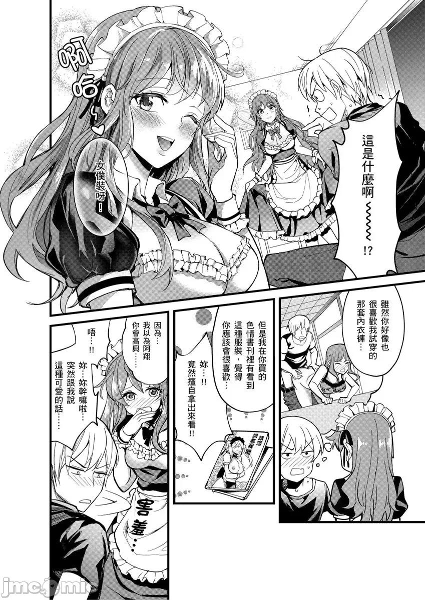 大学入学典礼当天，性经验0的我了波涛汹涌的美女。 大学入学典礼当天，性经验0的我颜射了波涛汹涌的美女。 2 第18页