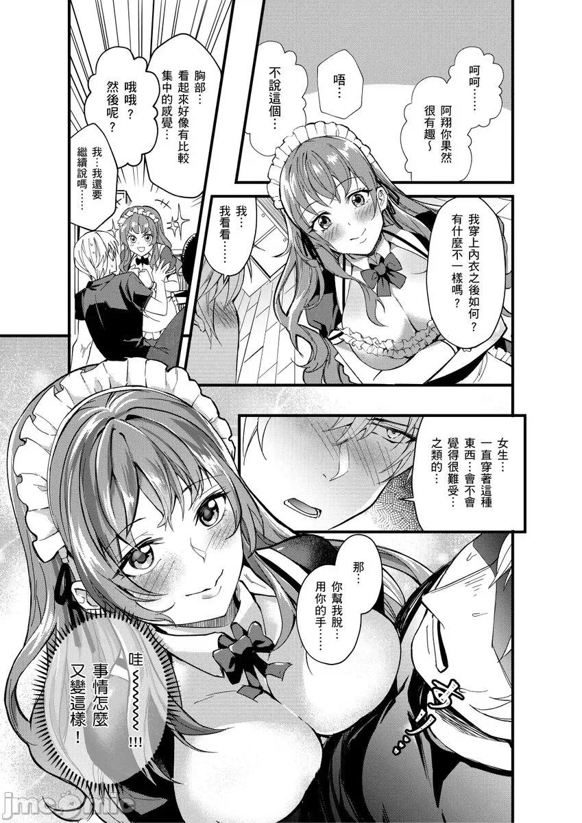 大学入学典礼当天，性经验0的我了波涛汹涌的美女。 大学入学典礼当天，性经验0的我颜射了波涛汹涌的美女。 2 第19页