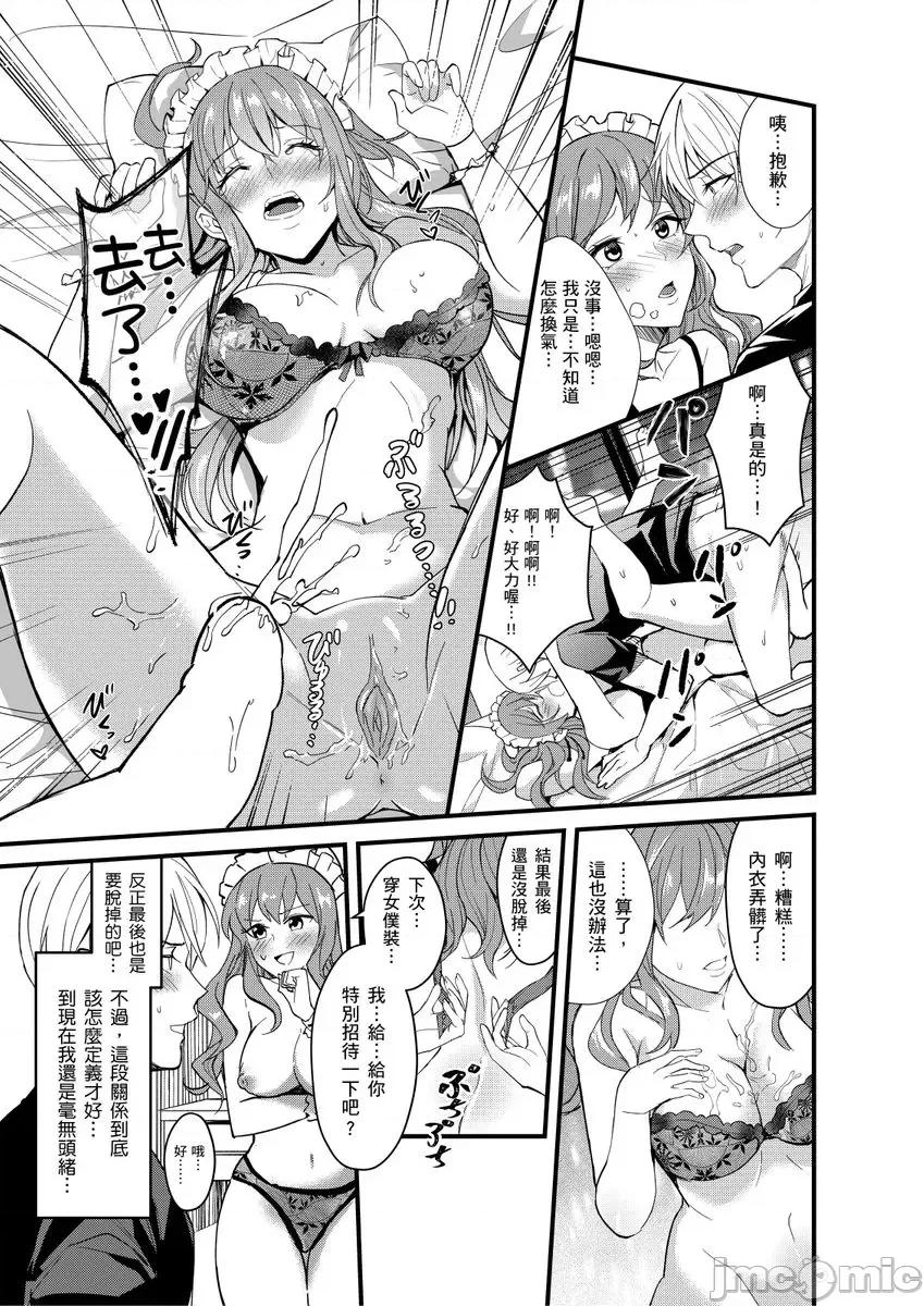 大学入学典礼当天，性经验0的我了波涛汹涌的美女。 大学入学典礼当天，性经验0的我颜射了波涛汹涌的美女。 2 第26页