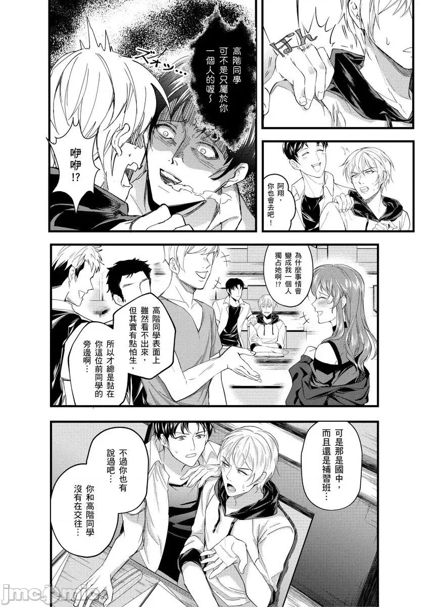 大学入学典礼当天，性经验0的我了波涛汹涌的美女。 ]大学入学典礼当天，性经验0的我颜射了波涛汹涌的美女。3 第4页