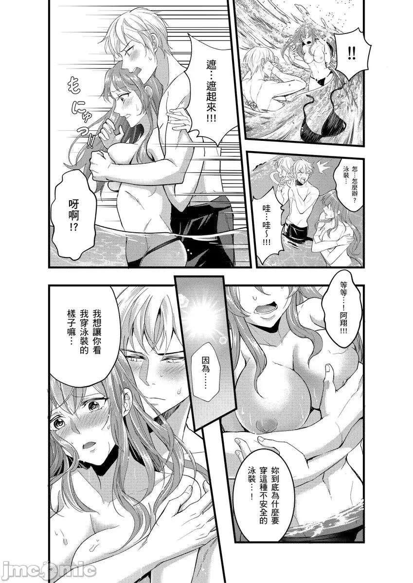 大学入学典礼当天，性经验0的我了波涛汹涌的美女。 ]大学入学典礼当天，性经验0的我颜射了波涛汹涌的美女。3 第10页