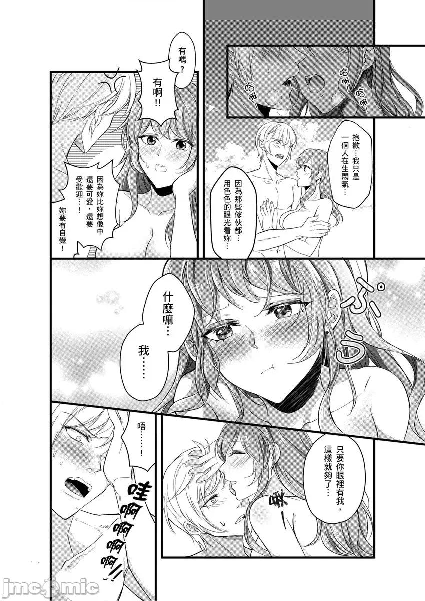 大学入学典礼当天，性经验0的我了波涛汹涌的美女。 ]大学入学典礼当天，性经验0的我颜射了波涛汹涌的美女。3 第14页