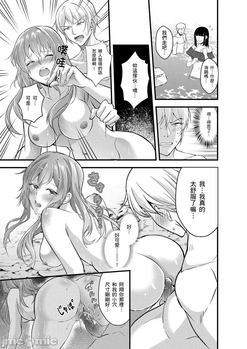 大学入学典礼当天，性经验0的我了波涛汹涌的美女。 ]大学入学典礼当天，性经验0的我颜射了波涛汹涌的美女。3 第21页