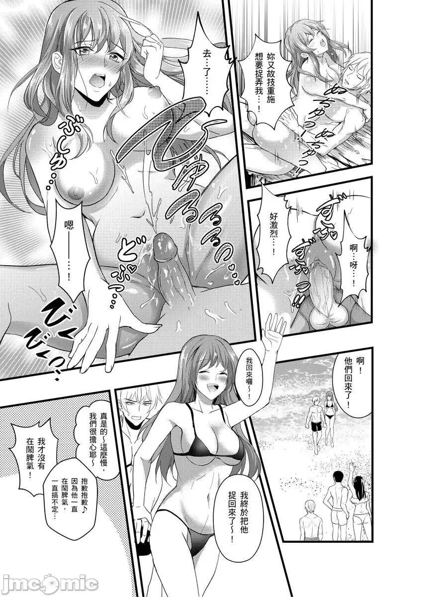 大学入学典礼当天，性经验0的我了波涛汹涌的美女。 ]大学入学典礼当天，性经验0的我颜射了波涛汹涌的美女。3 第25页