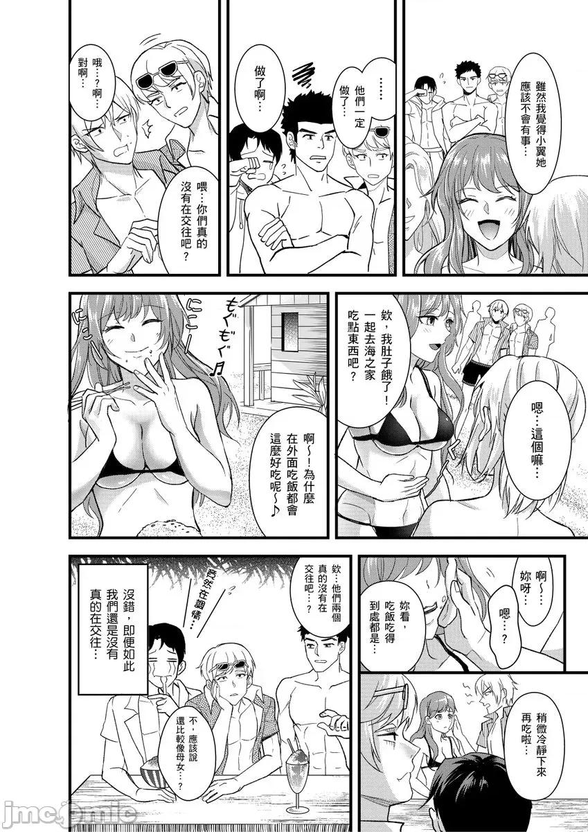 大学入学典礼当天，性经验0的我了波涛汹涌的美女。 ]大学入学典礼当天，性经验0的我颜射了波涛汹涌的美女。3 第26页