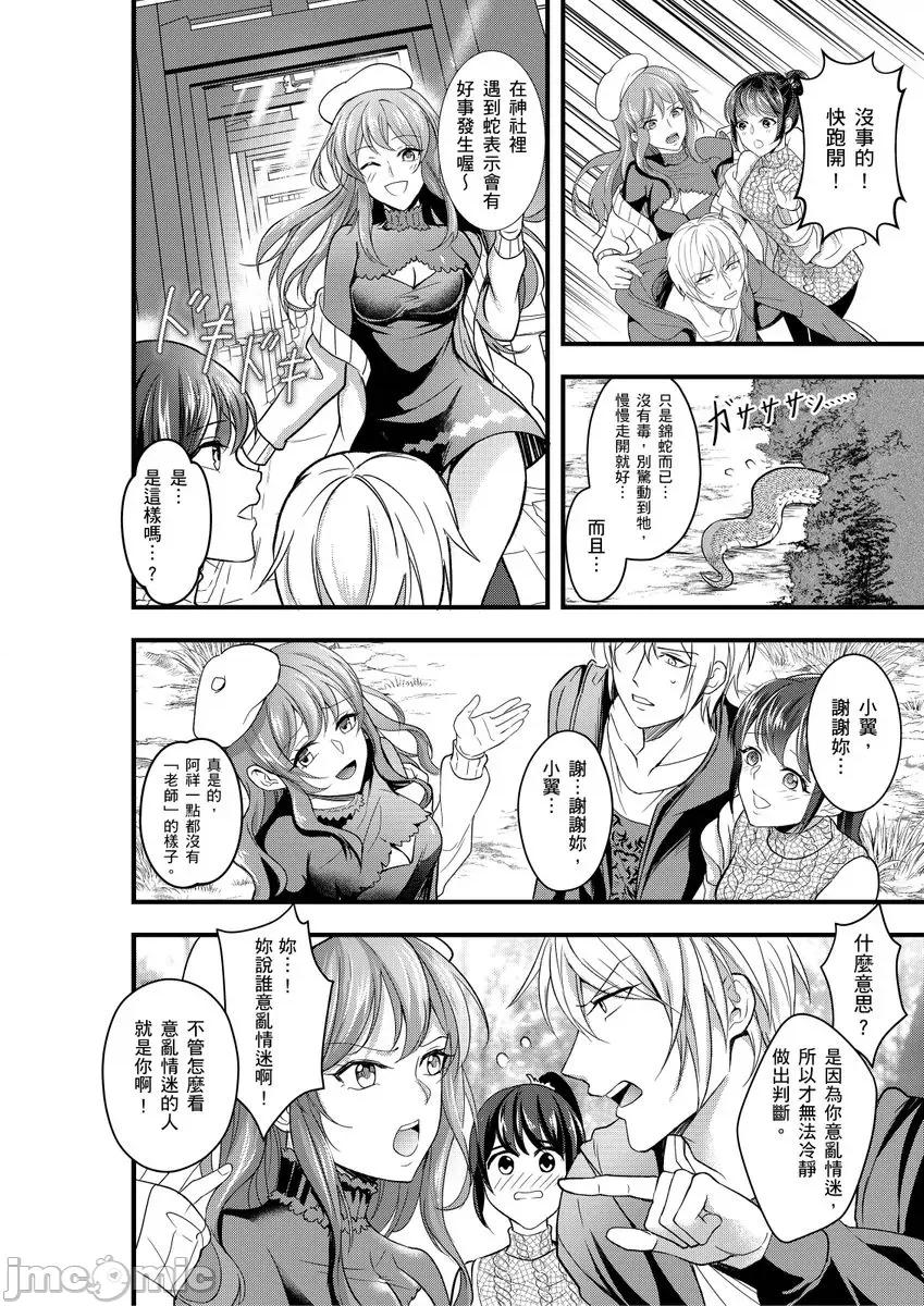 大学入学典礼当天，性经验0的我了波涛汹涌的美女。 大学入学典礼当天，性经验0的我颜射了波涛汹涌的美女。4 第10页