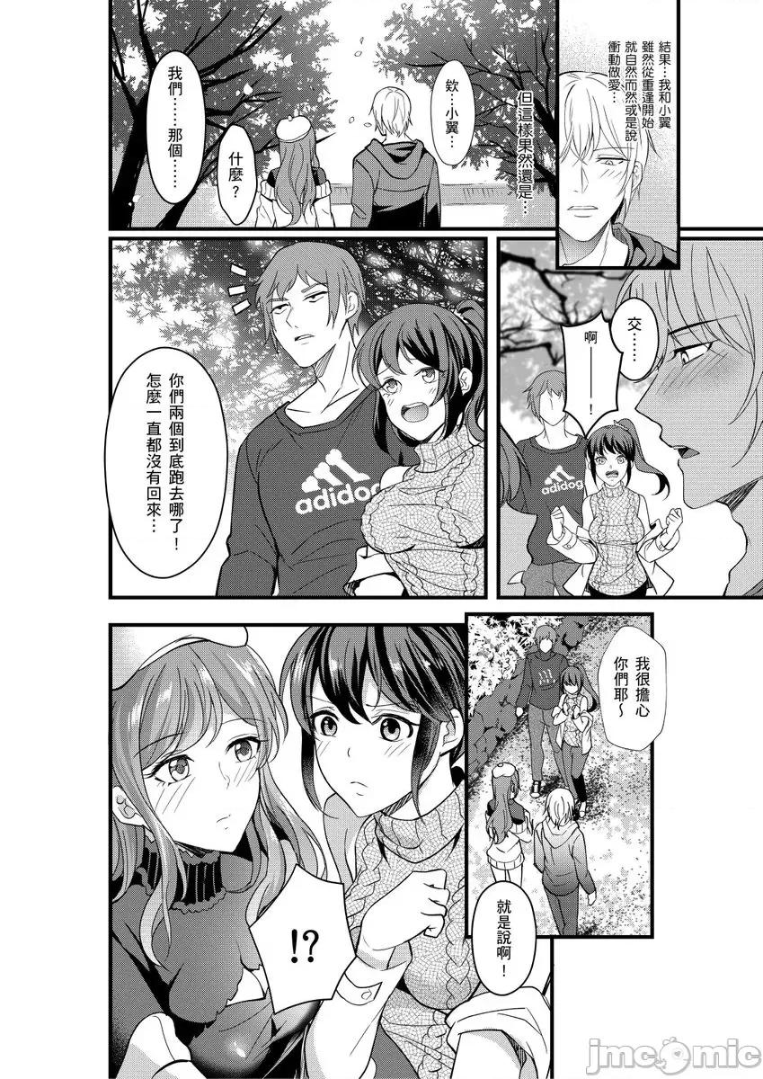 大学入学典礼当天，性经验0的我了波涛汹涌的美女。 大学入学典礼当天，性经验0的我颜射了波涛汹涌的美女。4 第24页