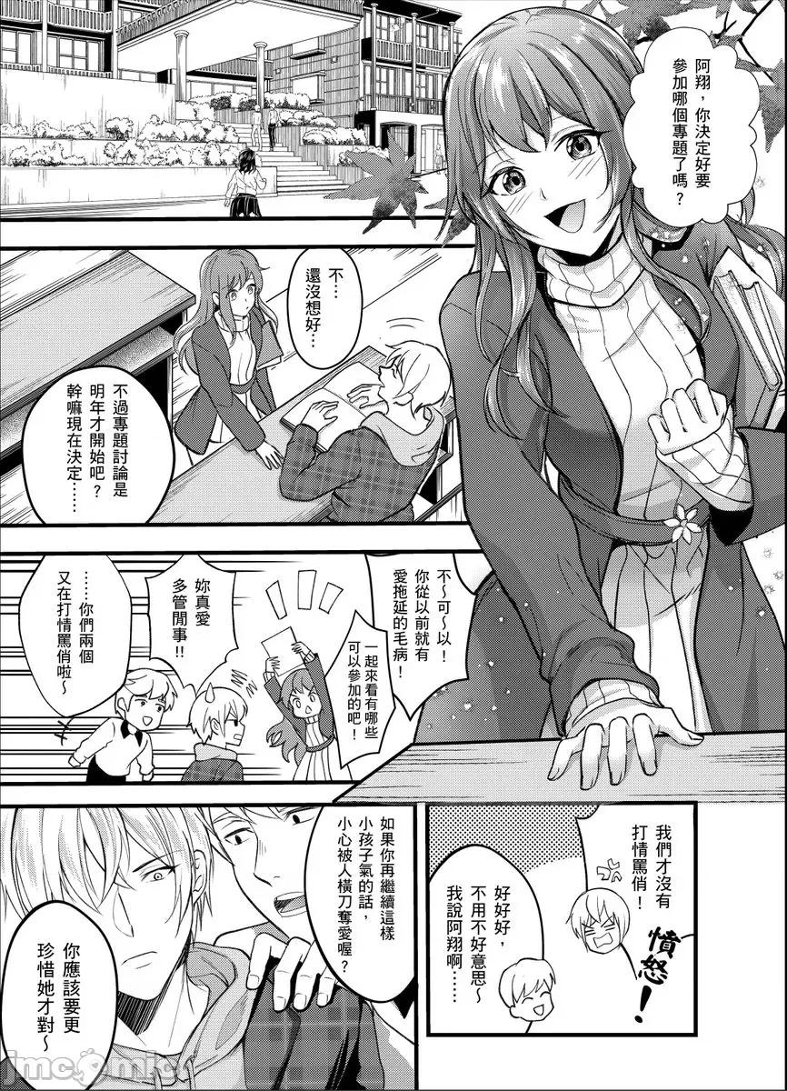大学入学典礼当天，性经验0的我了波涛汹涌的美女。 大学入学典礼当天，性经验0的我颜射了波涛汹涌的美女。5 第3页