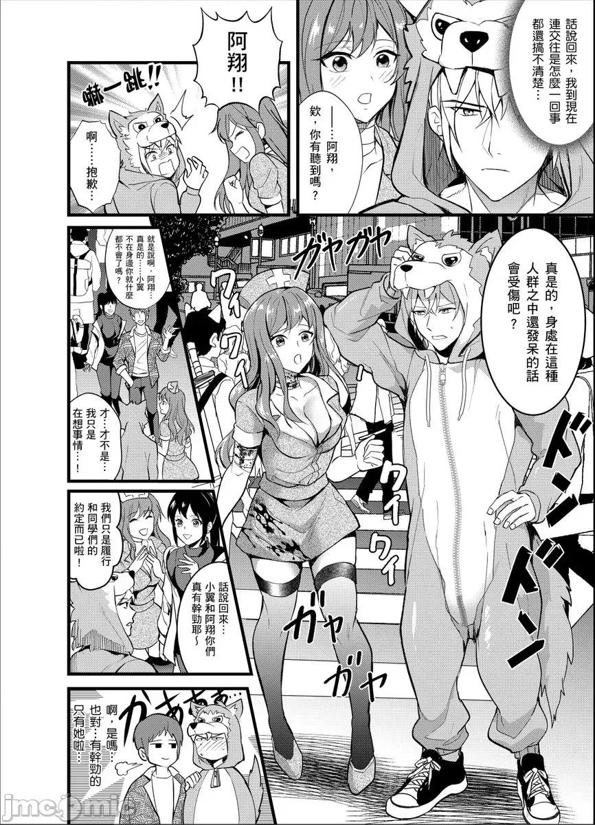 大学入学典礼当天，性经验0的我了波涛汹涌的美女。 大学入学典礼当天，性经验0的我颜射了波涛汹涌的美女。5 第6页