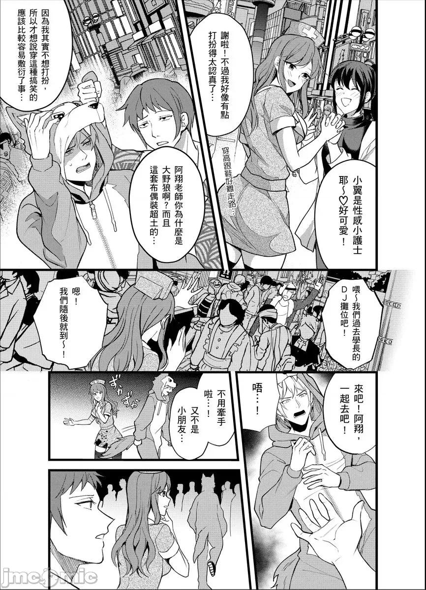大学入学典礼当天，性经验0的我了波涛汹涌的美女。 大学入学典礼当天，性经验0的我颜射了波涛汹涌的美女。5 第7页