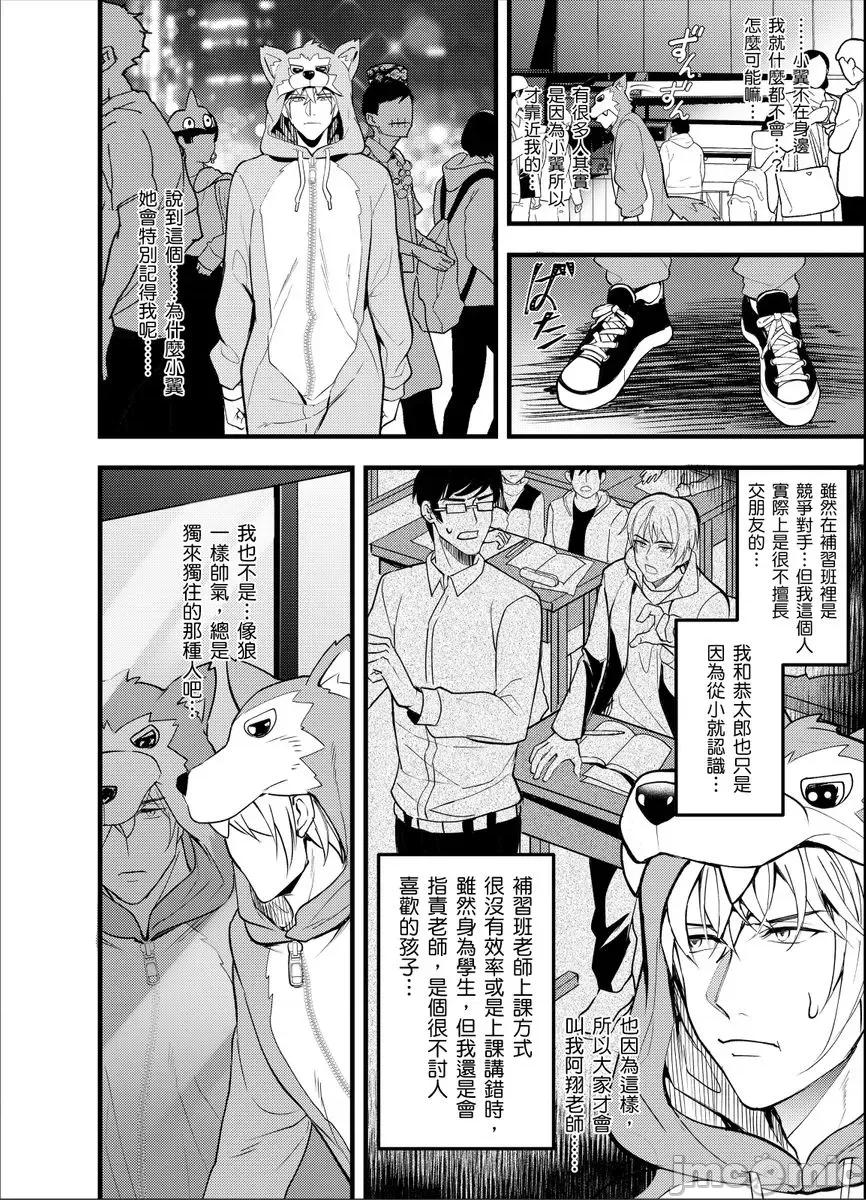 大学入学典礼当天，性经验0的我了波涛汹涌的美女。 大学入学典礼当天，性经验0的我颜射了波涛汹涌的美女。5 第8页
