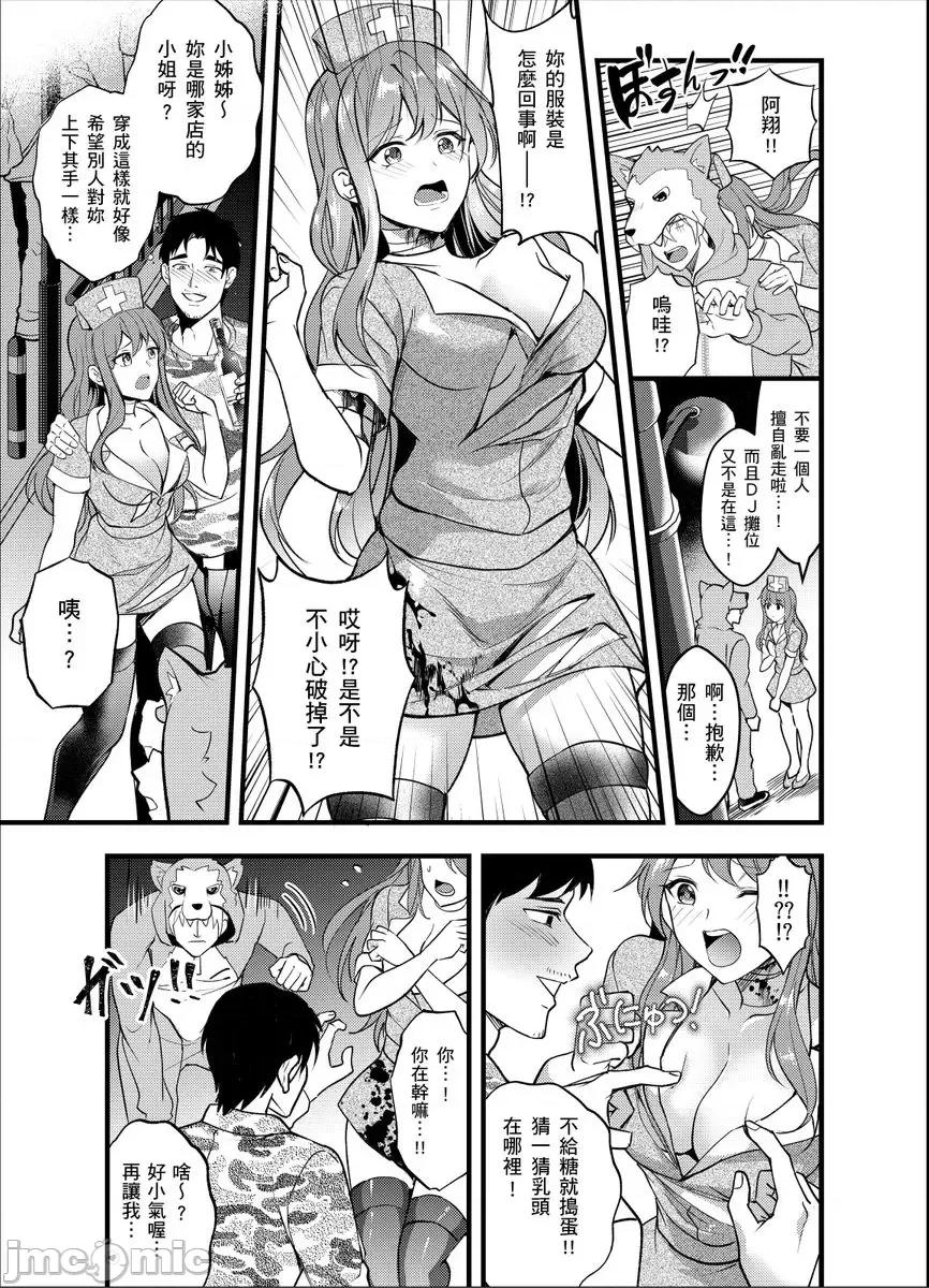 大学入学典礼当天，性经验0的我了波涛汹涌的美女。 大学入学典礼当天，性经验0的我颜射了波涛汹涌的美女。5 第9页