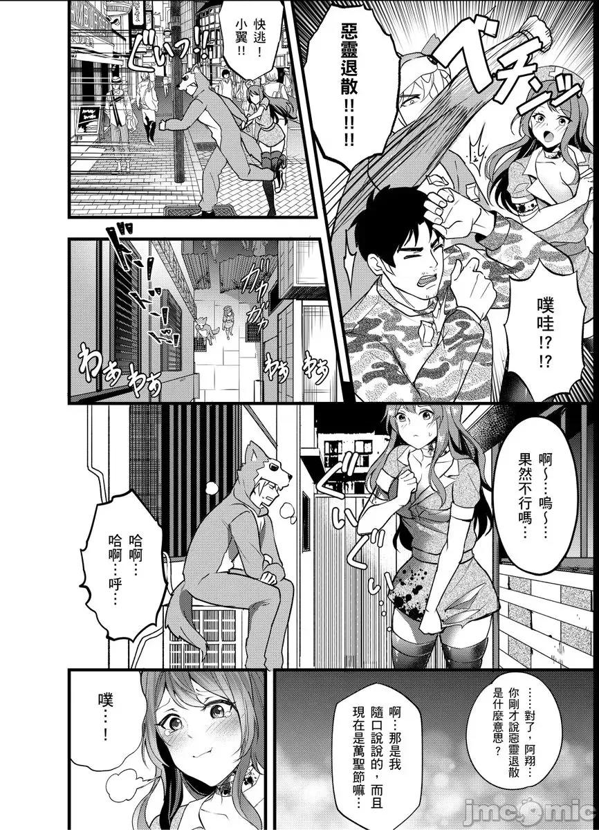 大学入学典礼当天，性经验0的我了波涛汹涌的美女。 大学入学典礼当天，性经验0的我颜射了波涛汹涌的美女。5 第10页