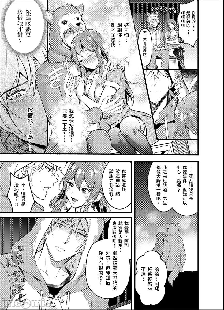 大学入学典礼当天，性经验0的我了波涛汹涌的美女。 大学入学典礼当天，性经验0的我颜射了波涛汹涌的美女。5 第11页