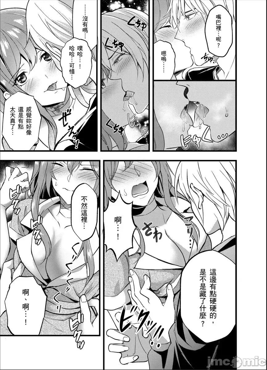 大学入学典礼当天，性经验0的我了波涛汹涌的美女。 大学入学典礼当天，性经验0的我颜射了波涛汹涌的美女。5 第13页