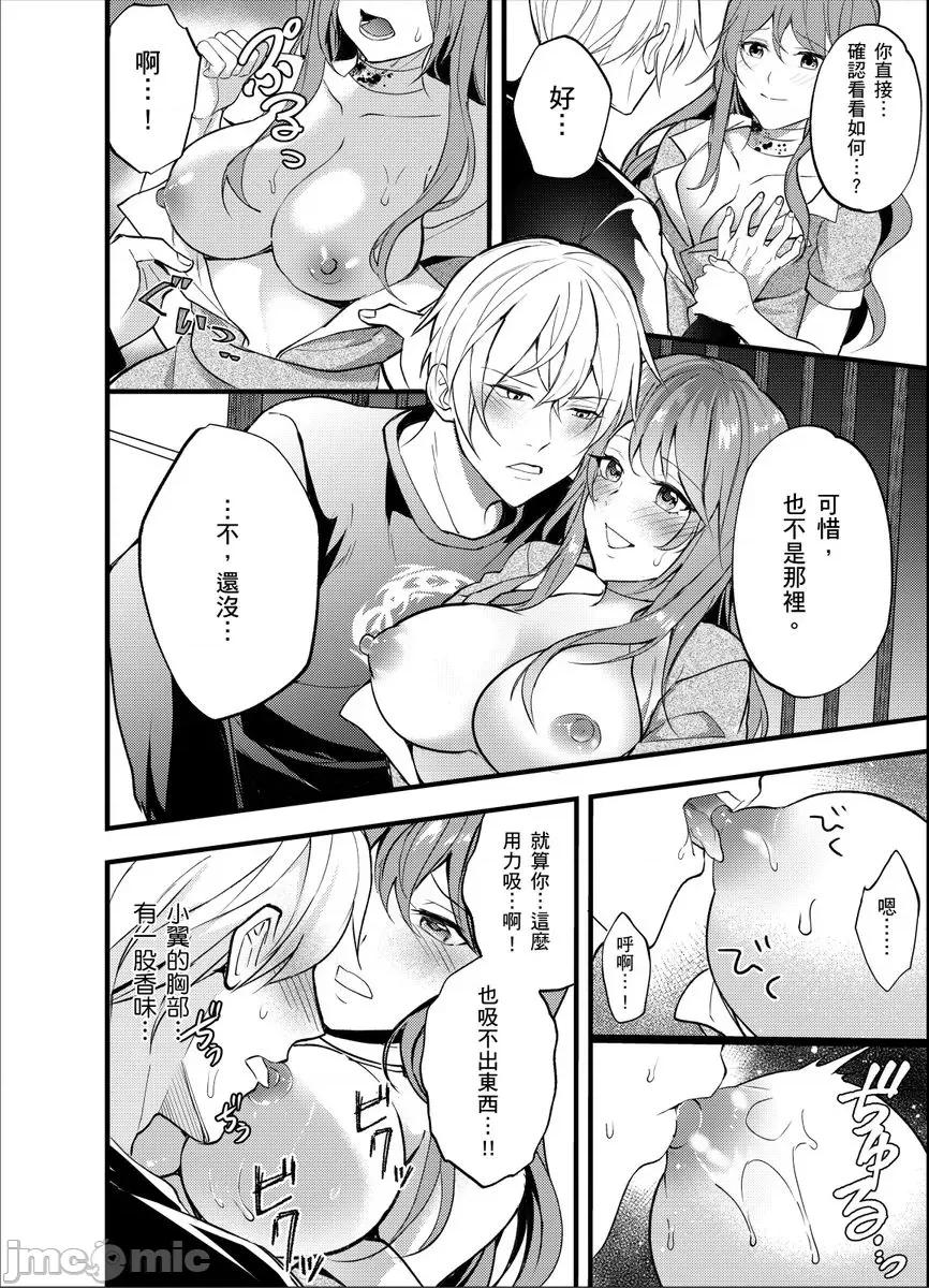 大学入学典礼当天，性经验0的我了波涛汹涌的美女。 大学入学典礼当天，性经验0的我颜射了波涛汹涌的美女。5 第14页