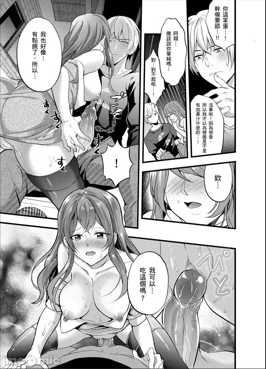 大学入学典礼当天，性经验0的我了波涛汹涌的美女。 大学入学典礼当天，性经验0的我颜射了波涛汹涌的美女。5 第17页
