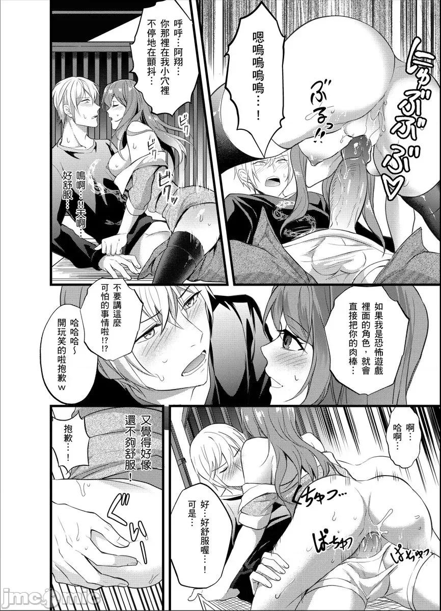 大学入学典礼当天，性经验0的我了波涛汹涌的美女。 大学入学典礼当天，性经验0的我颜射了波涛汹涌的美女。5 第18页