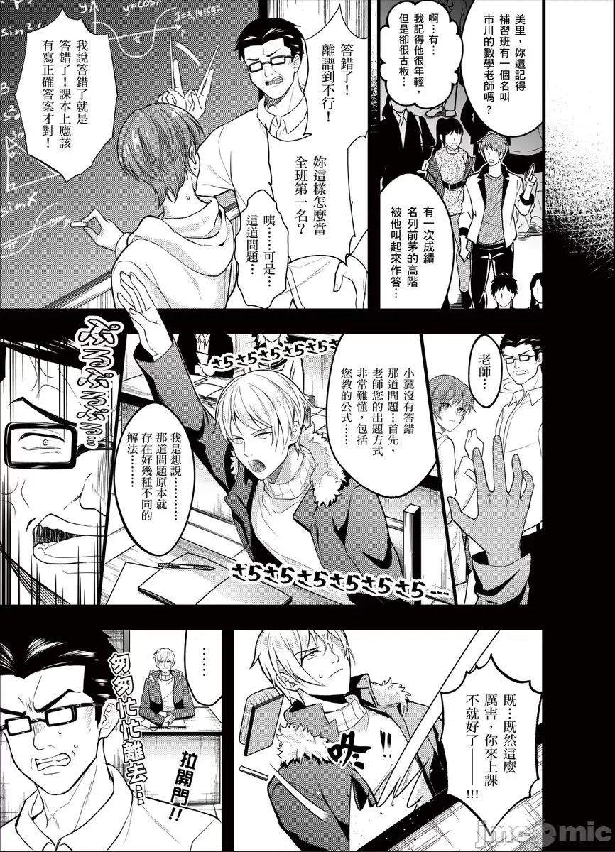 大学入学典礼当天，性经验0的我了波涛汹涌的美女。 大学入学典礼当天，性经验0的我颜射了波涛汹涌的美女。5 第21页