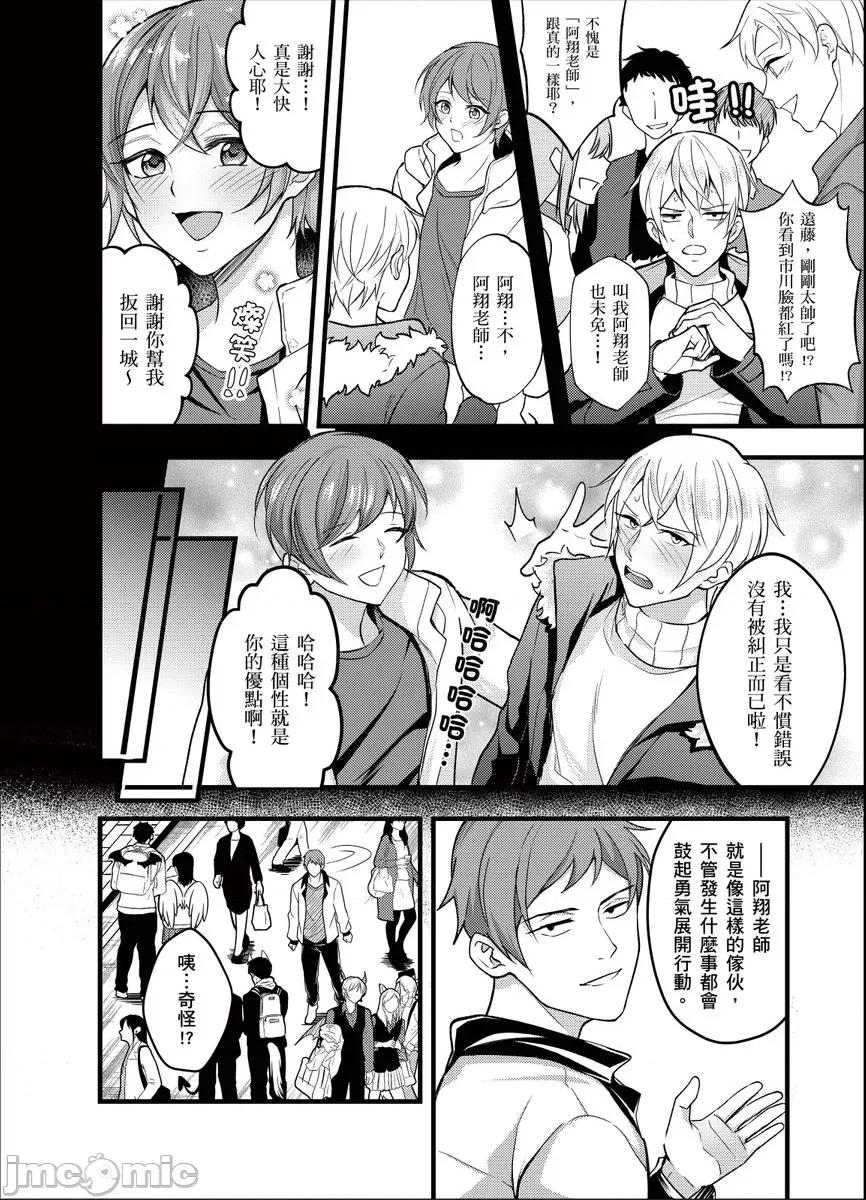 大学入学典礼当天，性经验0的我了波涛汹涌的美女。 大学入学典礼当天，性经验0的我颜射了波涛汹涌的美女。5 第22页
