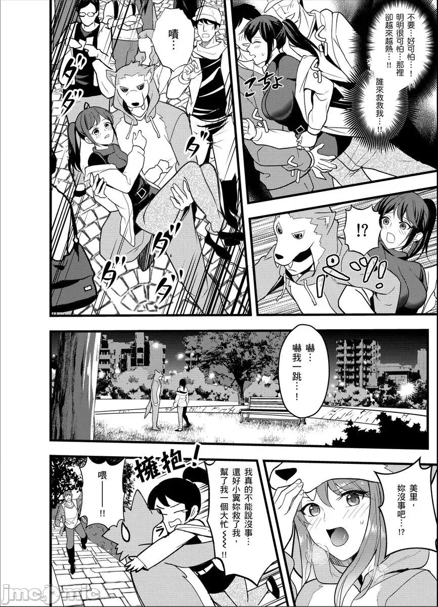 大学入学典礼当天，性经验0的我了波涛汹涌的美女。 大学入学典礼当天，性经验0的我颜射了波涛汹涌的美女。5 第24页