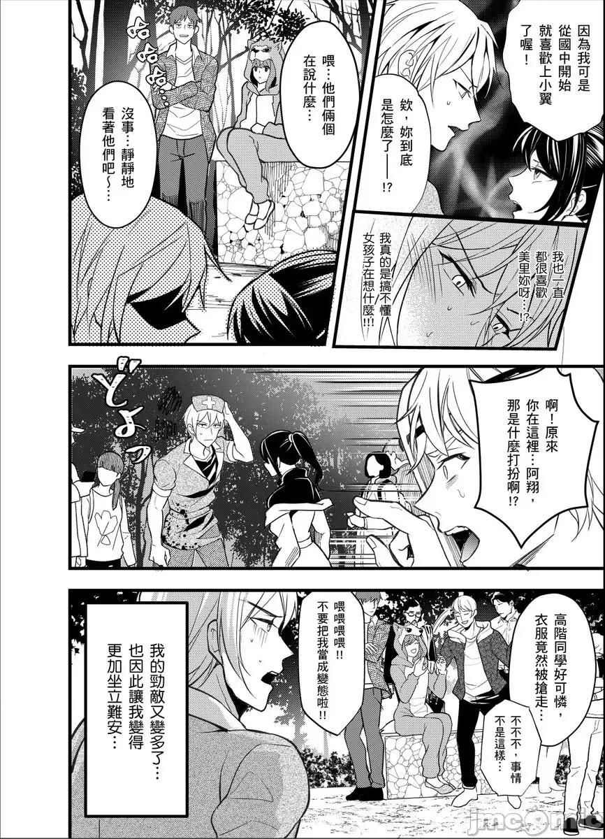 大学入学典礼当天，性经验0的我了波涛汹涌的美女。 大学入学典礼当天，性经验0的我颜射了波涛汹涌的美女。5 第26页