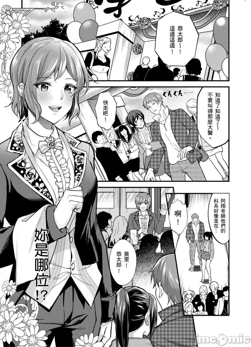 大学入学典礼当天，性经验0的我了波涛汹涌的美女。 大学入学典礼当天，性经验0的我颜射了波涛汹涌的美女。6 第3页
