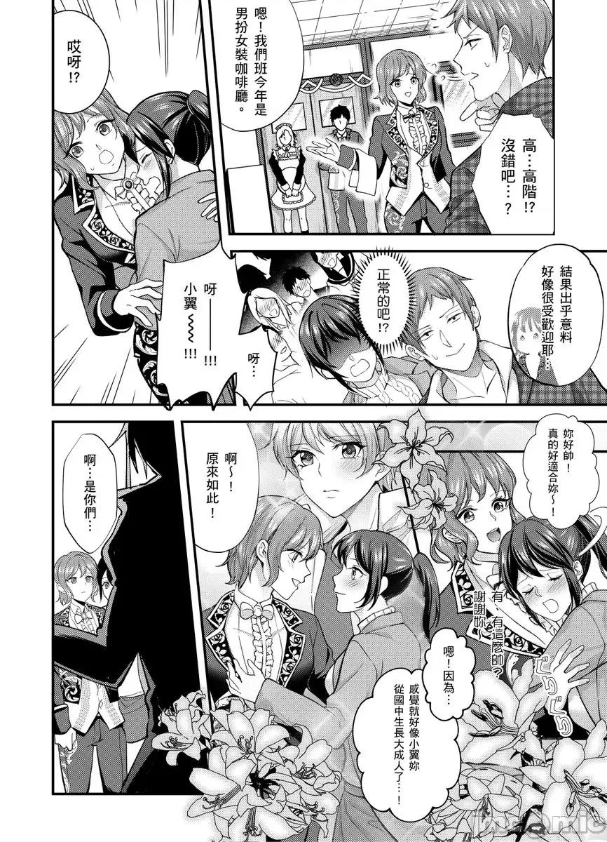 大学入学典礼当天，性经验0的我了波涛汹涌的美女。 大学入学典礼当天，性经验0的我颜射了波涛汹涌的美女。6 第4页