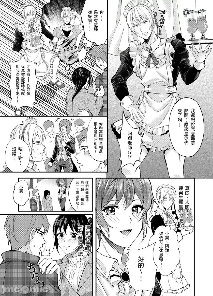 大学入学典礼当天，性经验0的我了波涛汹涌的美女。 大学入学典礼当天，性经验0的我颜射了波涛汹涌的美女。6 第5页
